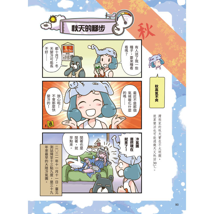 氣象象的氣象調查筆記 氣象象的氣象調查筆記