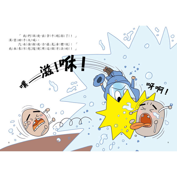 汽水偵探3:森林縱火案的真相 汽水偵探3:森林縱火案的真相