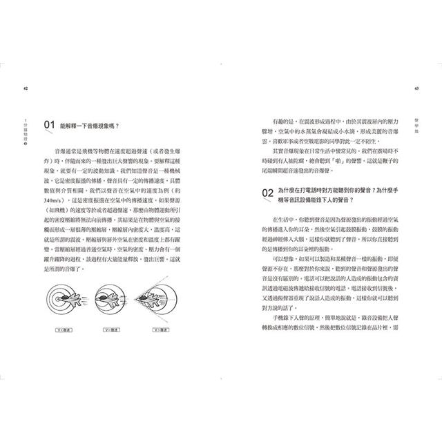 1分鐘物理2:皮卡丘發的是直流電還是交流電? 1分鐘物理2:皮卡丘發的是直流電還是交流電?
