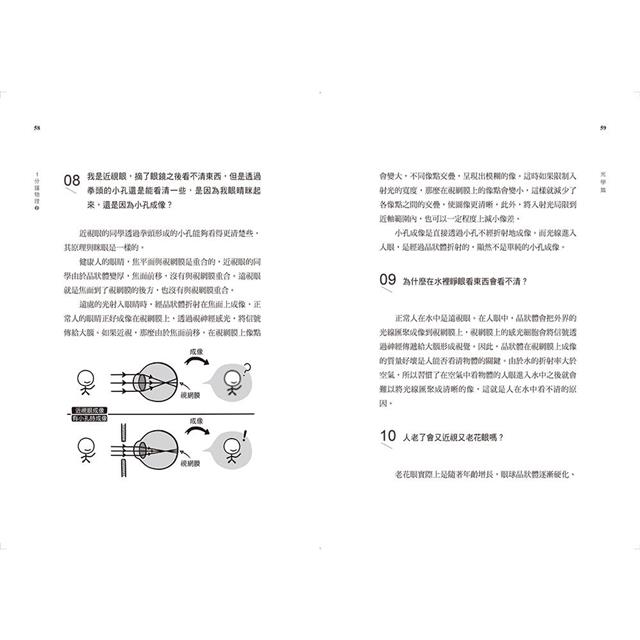 1分鐘物理2:皮卡丘發的是直流電還是交流電? 1分鐘物理2:皮卡丘發的是直流電還是交流電?
