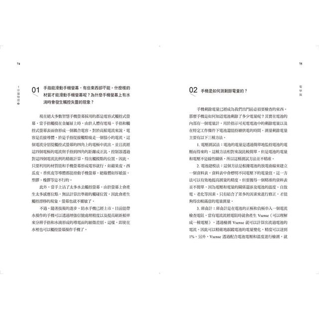 1分鐘物理2:皮卡丘發的是直流電還是交流電? 1分鐘物理2:皮卡丘發的是直流電還是交流電?