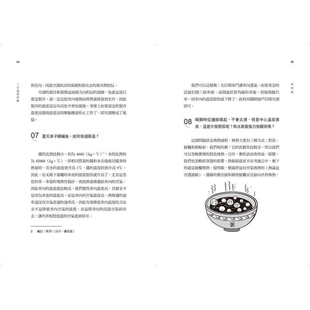 1分鐘物理2:皮卡丘發的是直流電還是交流電? 1分鐘物理2:皮卡丘發的是直流電還是交流電?