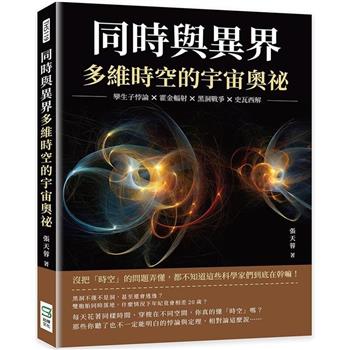 同時與異界，多維時空的宇宙奧祕：孿生子悖論×霍金輻射×黑洞戰爭×史瓦西解，沒把「時空」的問題弄懂，都不知道這些科學家們到底在幹嘛！