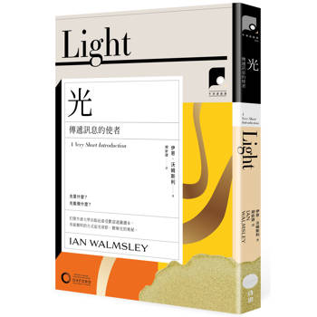 牛津通識課30 光：傳遞訊息的使者