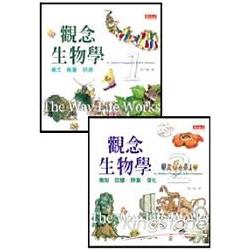 觀念生物學2書 | 拾書所