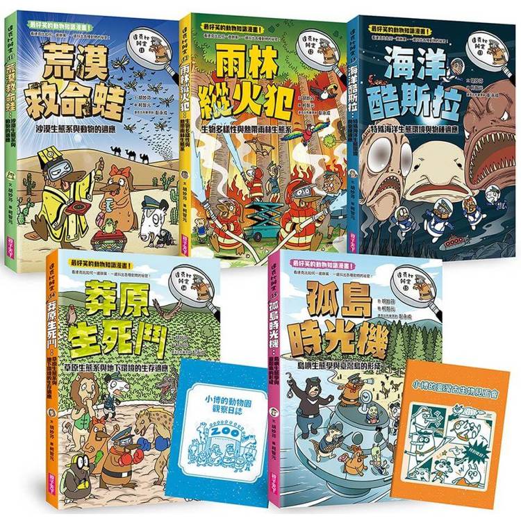 達克比辦案11-15集套書(共五冊)【金石堂、博客來熱銷】