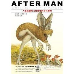 After Man：人類滅絕後支配地球的奇異動物 | 拾書所
