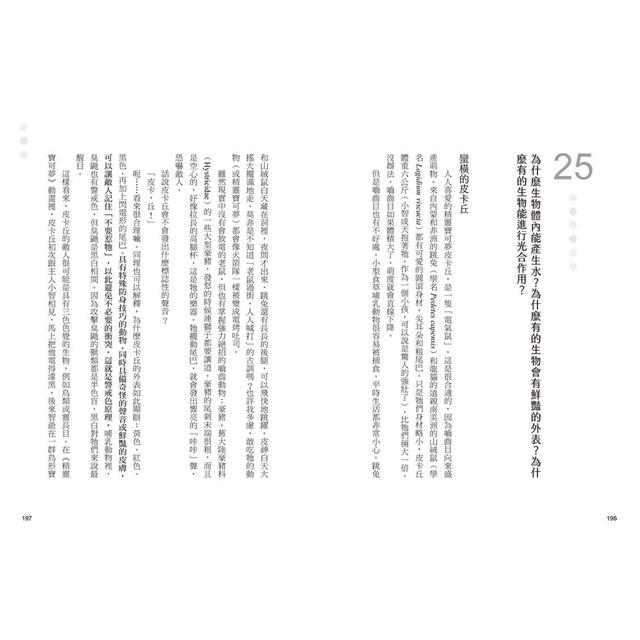 生物演化的45堂公開課(二版):從不可思議到原來如此 生物演化的45堂公開課(二版):從不可思議到原來如此