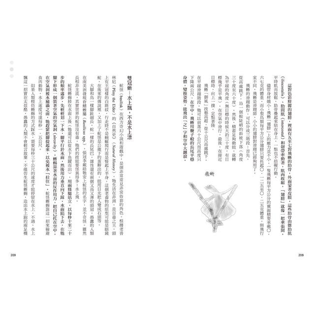 生物演化的45堂公開課(二版):從不可思議到原來如此 生物演化的45堂公開課(二版):從不可思議到原來如此