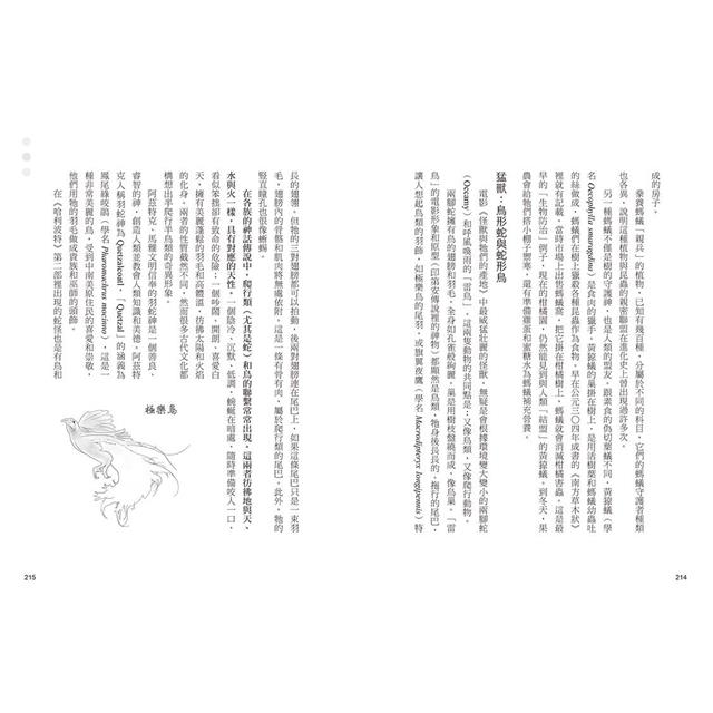 生物演化的45堂公開課(二版):從不可思議到原來如此 生物演化的45堂公開課(二版):從不可思議到原來如此