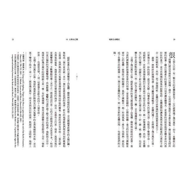 地球生命簡史:面向「人類世」,走進46億年地球生態演化的劇場,預見未來10億年生命圖景【自然與人文新經典】 地球生命簡史:面向「人類世」,走進46億年地球生態演化的劇場,預見未來10億年生命圖景【自然與人文新經典】