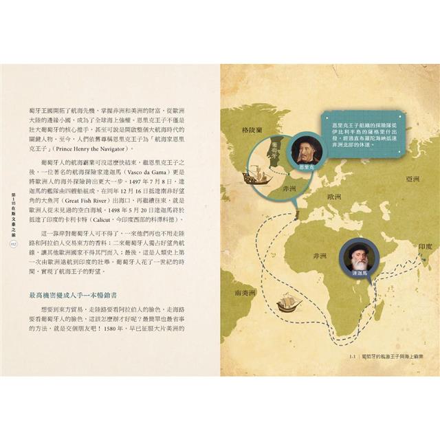 斯文豪與福爾摩沙的奇幻動物:臺灣自然探索的驚奇旅程 斯文豪與福爾摩沙的奇幻動物:臺灣自然探索的驚奇旅程