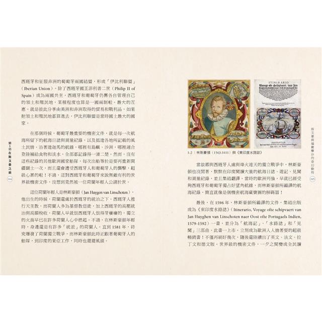 斯文豪與福爾摩沙的奇幻動物:臺灣自然探索的驚奇旅程 斯文豪與福爾摩沙的奇幻動物:臺灣自然探索的驚奇旅程