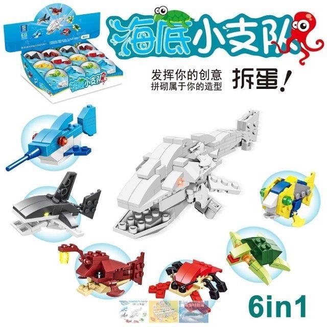 海底小支隊積木(多款隨機)