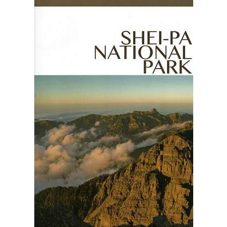 SHEI-PA NATIONAL PARK | 拾書所