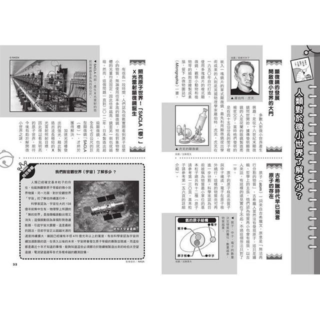 哆啦A夢科學任意門13:小小世界顯微鏡 哆啦A夢科學任意門13:小小世界顯微鏡