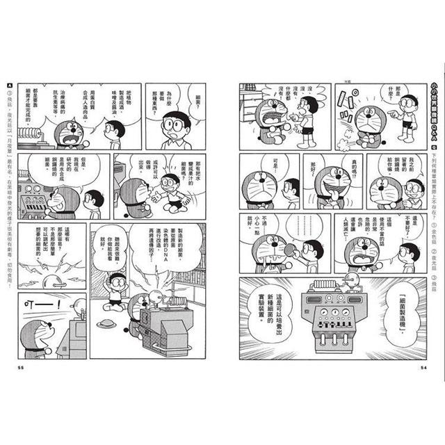 哆啦A夢科學任意門13:小小世界顯微鏡 哆啦A夢科學任意門13:小小世界顯微鏡