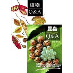 植物Q&A +昆蟲Q&A | 拾書所