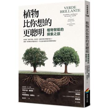 【電子書】植物比你想的更聰明：植物智能的探索之旅