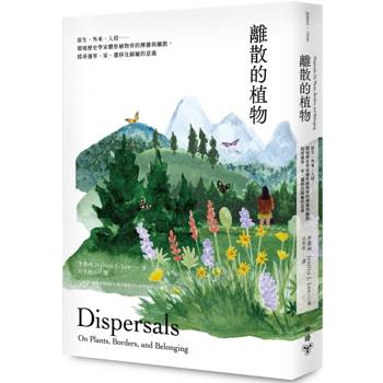 離散的植物：原生、外來、入侵……環境歷史學家體察植物界的傳播與擴散，探尋邊界、家、遷移及歸屬的意義