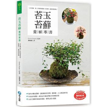 金石堂 植物栽培 植物 花草生活 自然科普 中文書