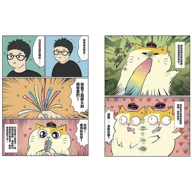 黃阿瑪的後宮生活貓咪超有事4-夢之船 黃阿瑪的後宮生活貓咪超有事4-夢之船