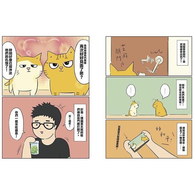 黃阿瑪的後宮生活貓咪超有事4-夢之船 黃阿瑪的後宮生活貓咪超有事4-夢之船