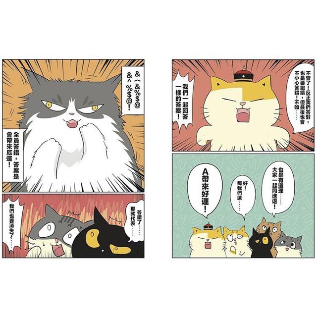 黃阿瑪的後宮生活貓咪超有事4-夢之船 黃阿瑪的後宮生活貓咪超有事4-夢之船