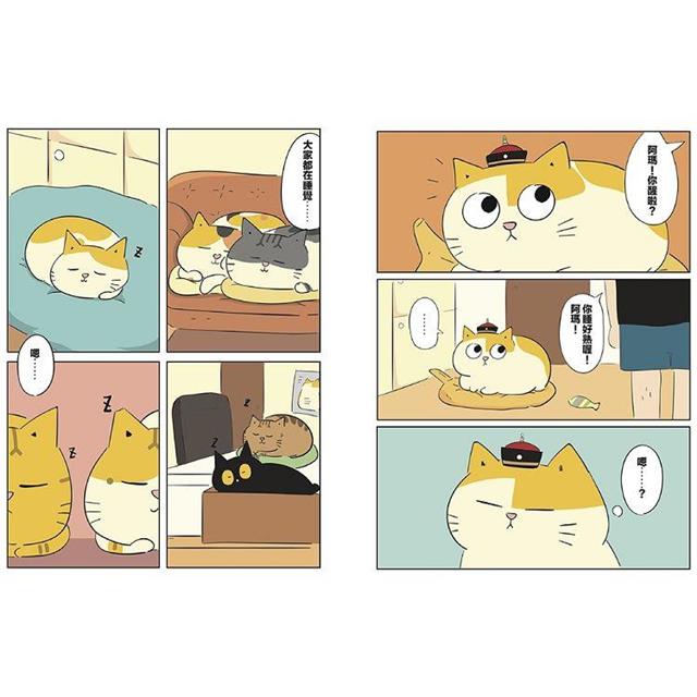 黃阿瑪的後宮生活貓咪超有事4-夢之船 黃阿瑪的後宮生活貓咪超有事4-夢之船