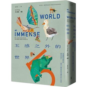 五感之外的世界：認識動物神奇的感知系統，探見人類感官無法觸及的大自然