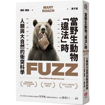 【電子書】當野生動物「違法」時