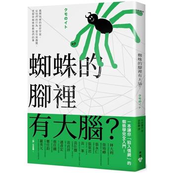 金石堂 昆蟲 動物 寵物 自然科普 中文書