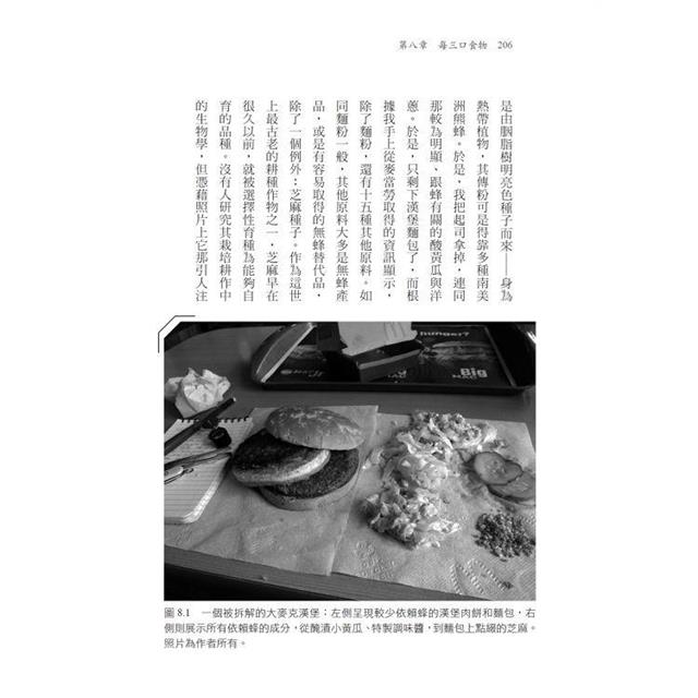 蜂:牠們從哪裡來,又為何如此重要? 蜂:牠們從哪裡來,又為何如此重要?