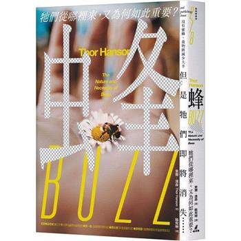 蜂：牠們從哪裡來，又為何如此重要？