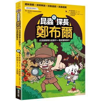 金石堂- 昆蟲｜知識／百科｜童書／青少年｜中文書