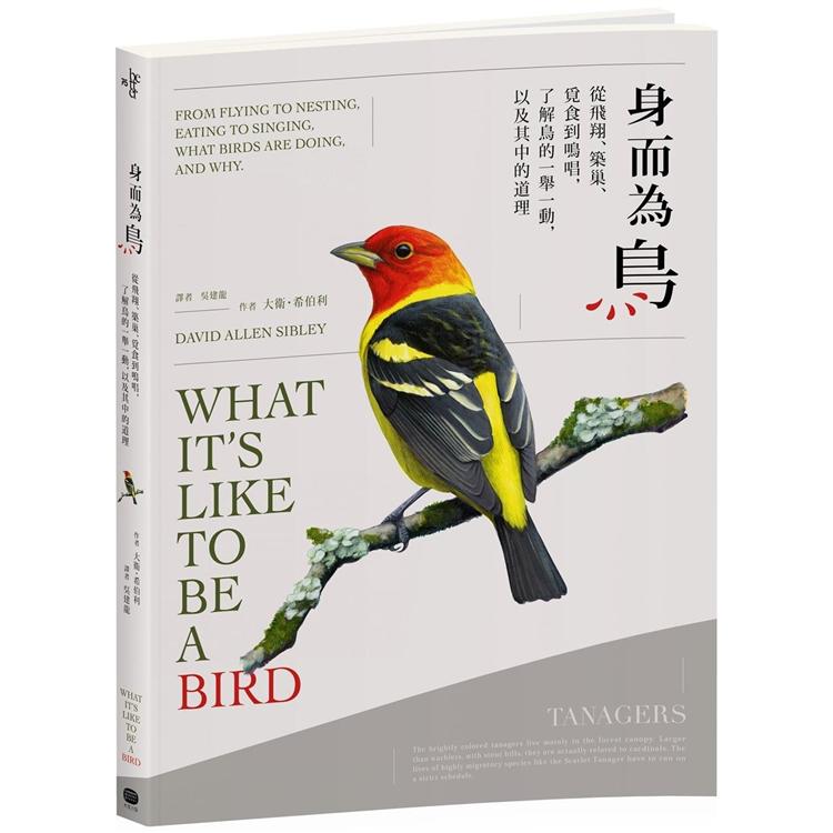 身而為鳥：從飛翔、築巢、覓食到鳴唱，了解鳥的一舉一動，以及其中的道理【金石堂、博客來熱銷】