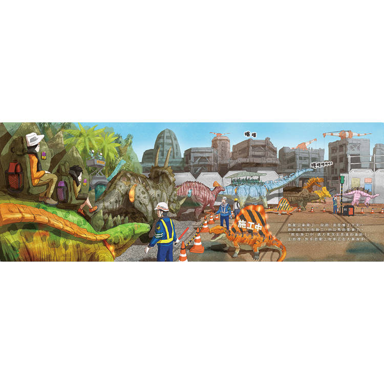 驚奇交通工具套書(二冊):(限量贈送「生物列車出動趣貼紙」)《恐龍巴士大驚奇》、《昆蟲電車大出動》 驚奇交通工具套書(二冊):(限量贈送「生物列車出動趣貼紙」)《恐龍巴士大驚奇》、《昆蟲電車大出動》