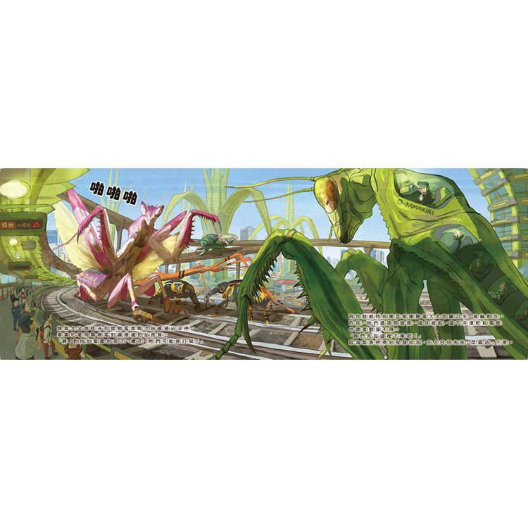 驚奇交通工具套書(二冊):(限量贈送「生物列車出動趣貼紙」)《恐龍巴士大驚奇》、《昆蟲電車大出動》 驚奇交通工具套書(二冊):(限量贈送「生物列車出動趣貼紙」)《恐龍巴士大驚奇》、《昆蟲電車大出動》