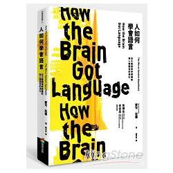 人如何學會語言？：從大腦鏡像神經機制看人類語言的演化 | 拾書所