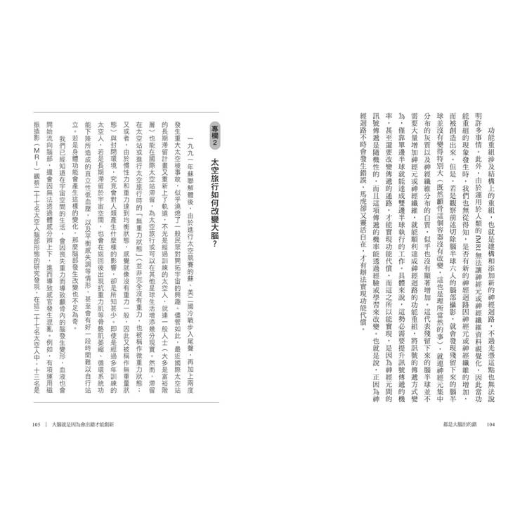 都是大腦出的錯:不完美的大腦如何影響人類,AI人工智慧能否取而代之?解析大腦的缺陷與創造力 都是大腦出的錯:不完美的大腦如何影響人類,AI人工智慧能否取而代之?解析大腦的缺陷與創造力
