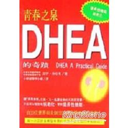 青春之泉：DHEA的奇蹟 | 拾書所