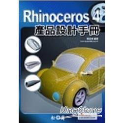 Rhinoceros 4產品設計手冊 | 拾書所