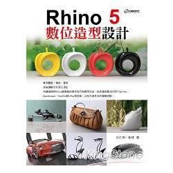 Rhino 5數位造型設計(附光碟) | 拾書所