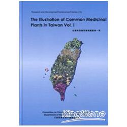 The Illustration of Common Medicinal Plants in Taiwan Vol.I (台灣常用藥用植物圖鑑第一冊-英文版) | 拾書所