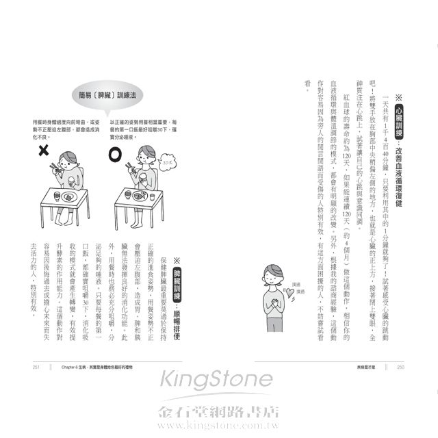 疾病是才能 生病一定是壞事嗎 金石堂