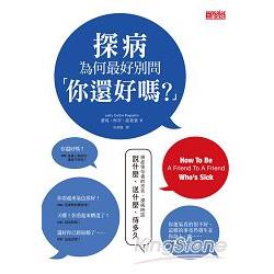 探病為何最好別問「你還好嗎？」：癌症倖存者的忠告，探病該說什麼、送什麼、待多久 | 拾書所