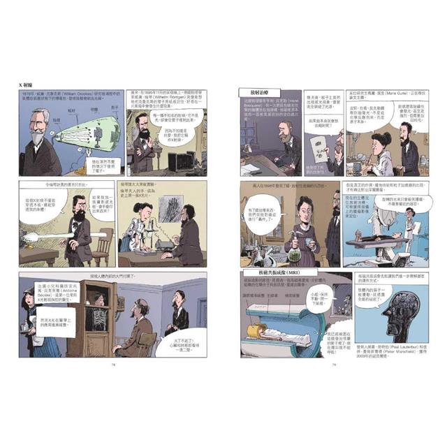 漫畫醫學小史:從疫苗到幹細胞,給所有人的醫學常識事件簿 漫畫醫學小史:從疫苗到幹細胞,給所有人的醫學常識事件簿