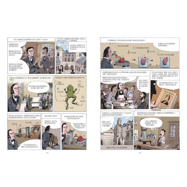 漫畫醫學小史:從疫苗到幹細胞,給所有人的醫學常識事件簿 漫畫醫學小史:從疫苗到幹細胞,給所有人的醫學常識事件簿