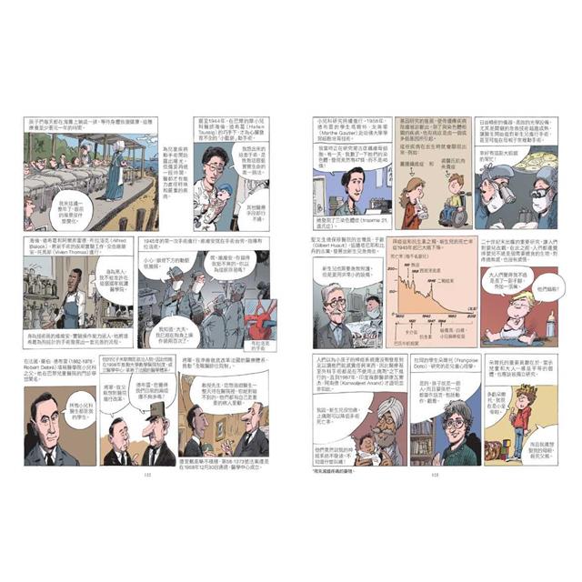 漫畫醫學小史:從疫苗到幹細胞,給所有人的醫學常識事件簿 漫畫醫學小史:從疫苗到幹細胞,給所有人的醫學常識事件簿