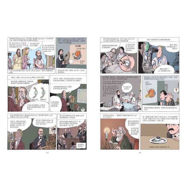 漫畫醫學小史:從疫苗到幹細胞,給所有人的醫學常識事件簿 漫畫醫學小史:從疫苗到幹細胞,給所有人的醫學常識事件簿